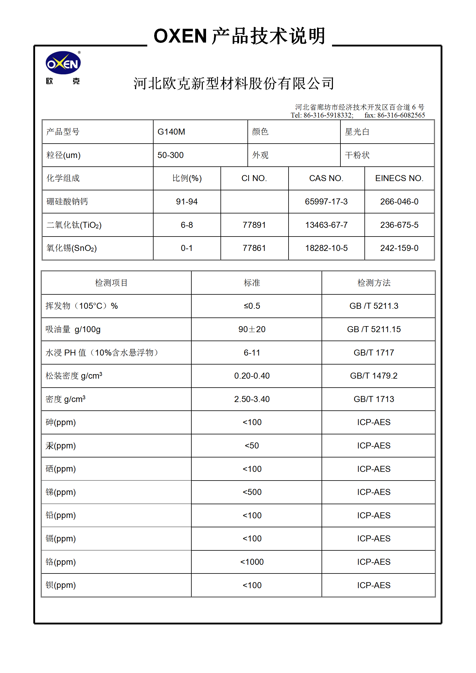 中文 TDS G140M（2015換版）已確認_01.png