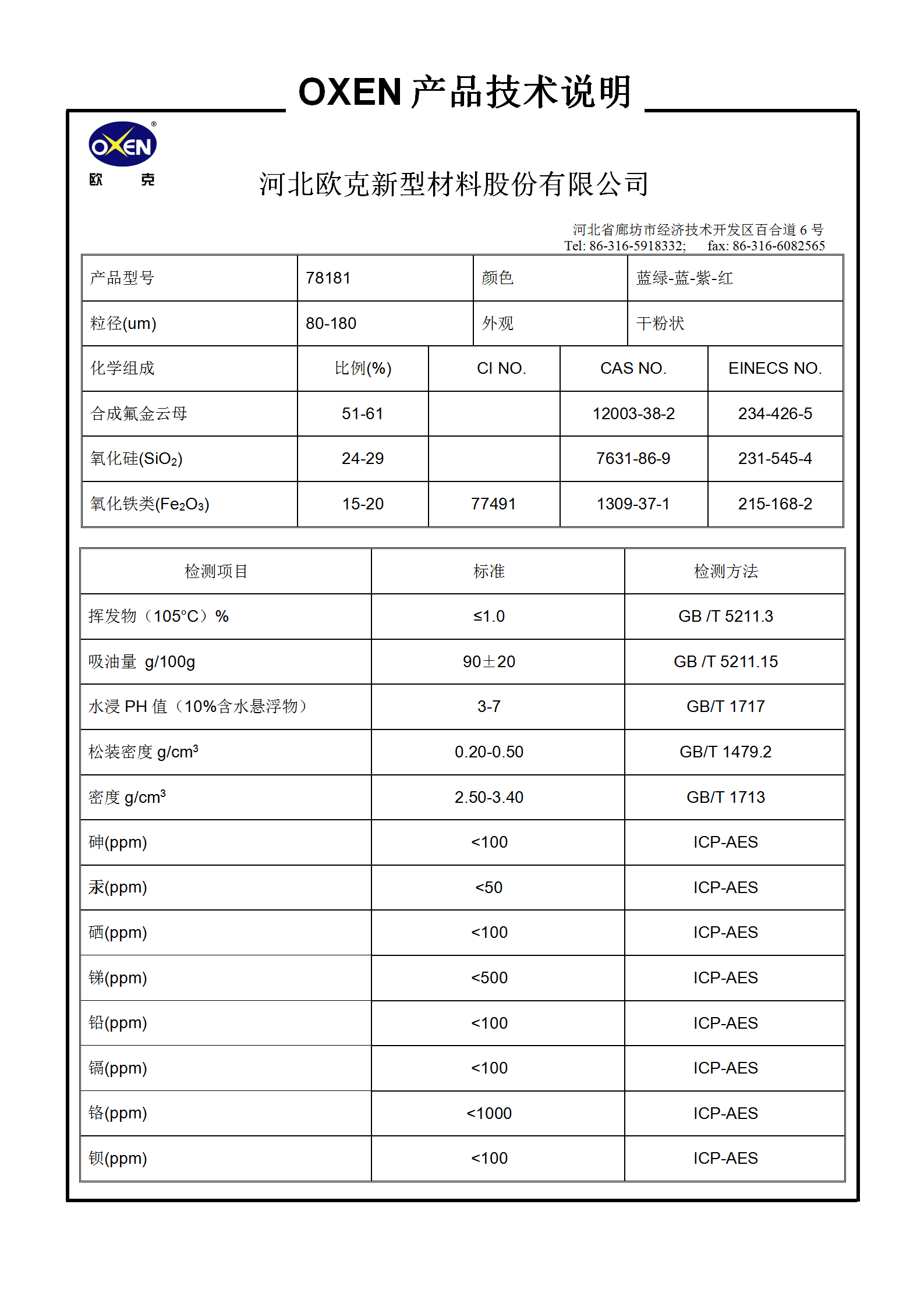 中文 TDS 78181（2015換版）已確認_01.png